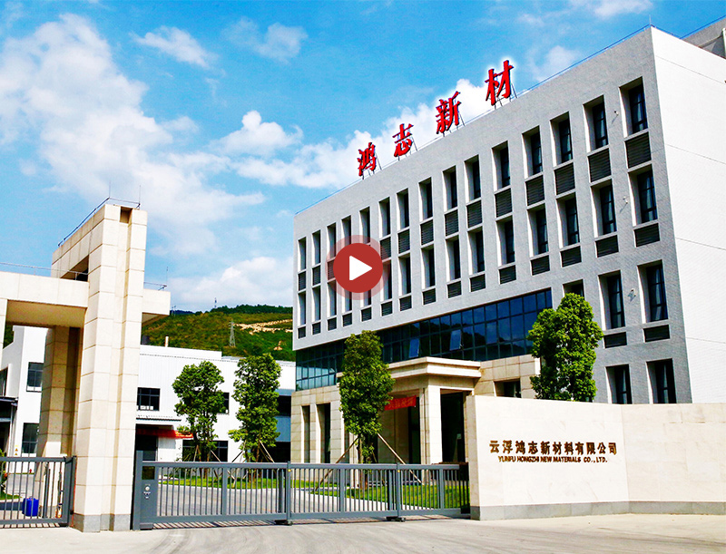 鴻志新材，為美好而來！